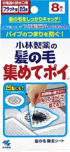 髪の毛集めてポイ